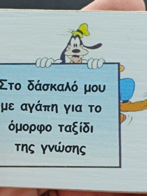 ΞΥΛΙΝΟ ΕΚΤΥΠΩΜΕΝΟ ΑΝΑΜΝΗΣΤΙΚΟ ΜΑΓΝΗΤΑΚΙ