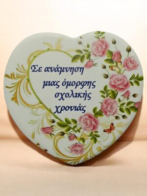 ΚΕΡΑΜΙΚΟ ΑΝΑΜΝΗΣΤΙΚΟ ΕΚΤΥΠΩΜΕΝΟ ΜΑΓΝΗΤΑΚΙ